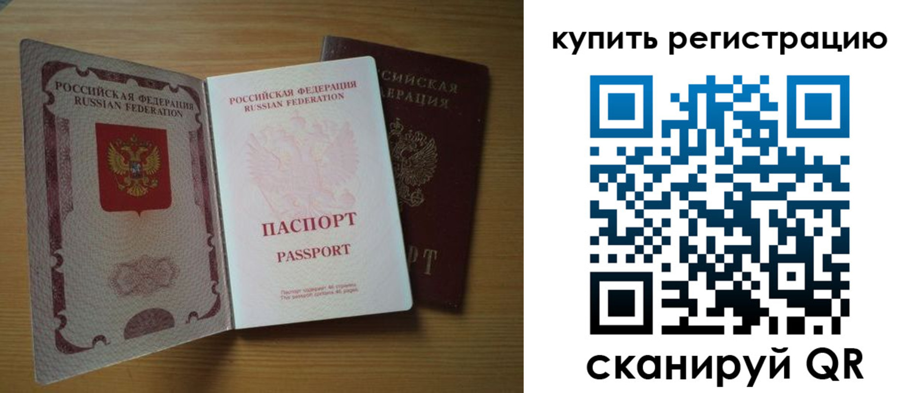 временная регистрация 2025 в Волчанске