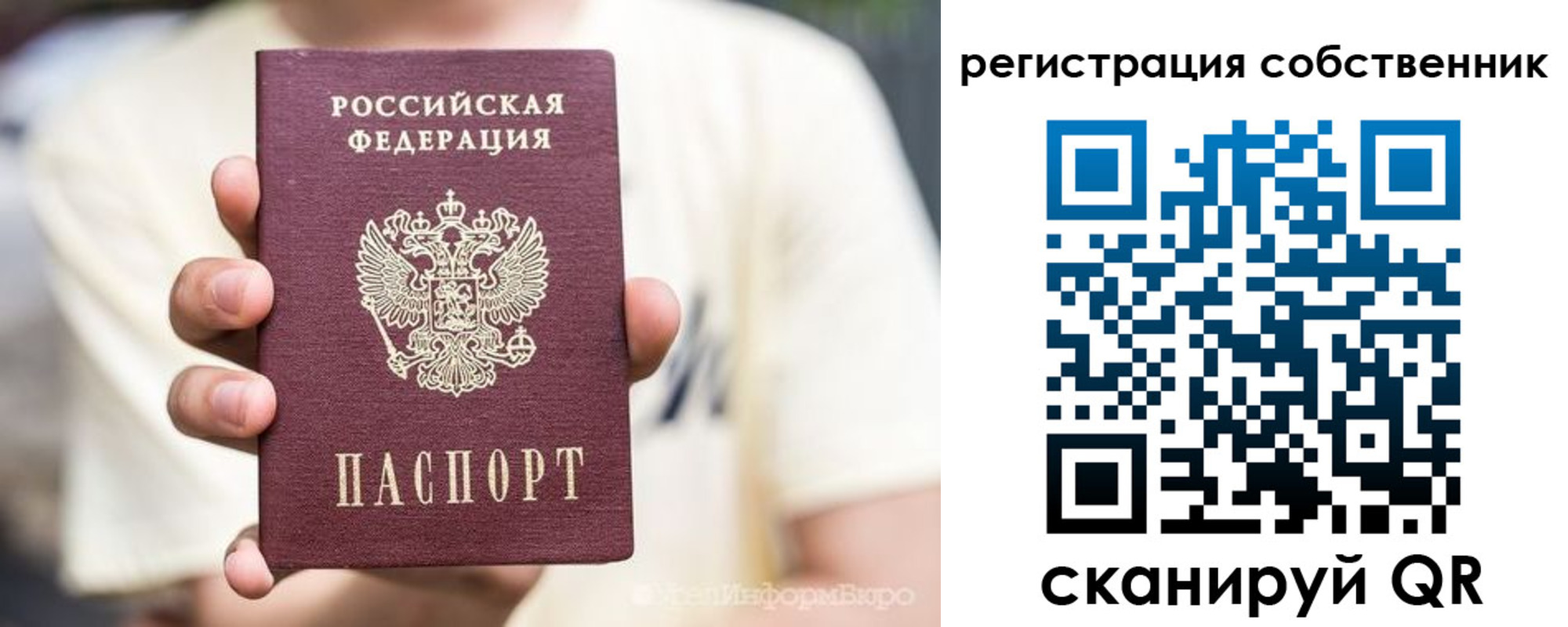 временная регистрация законно в Волчанске