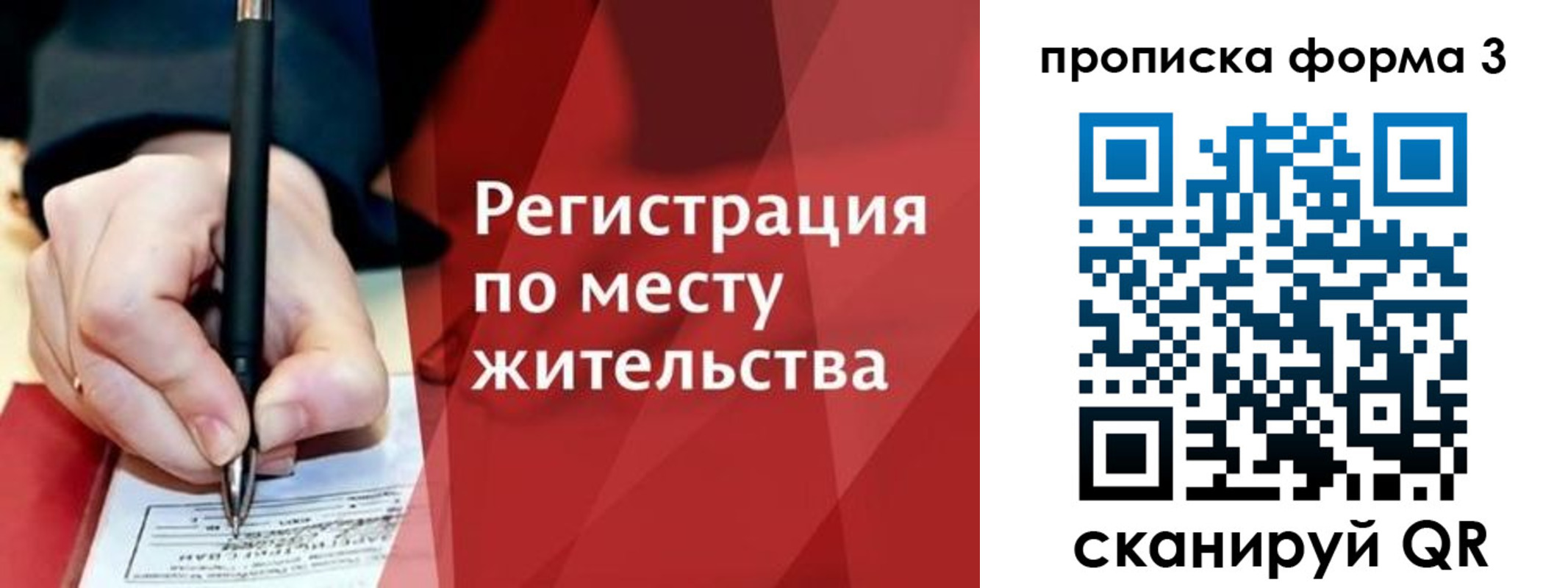 миграционный учет в Волчанске