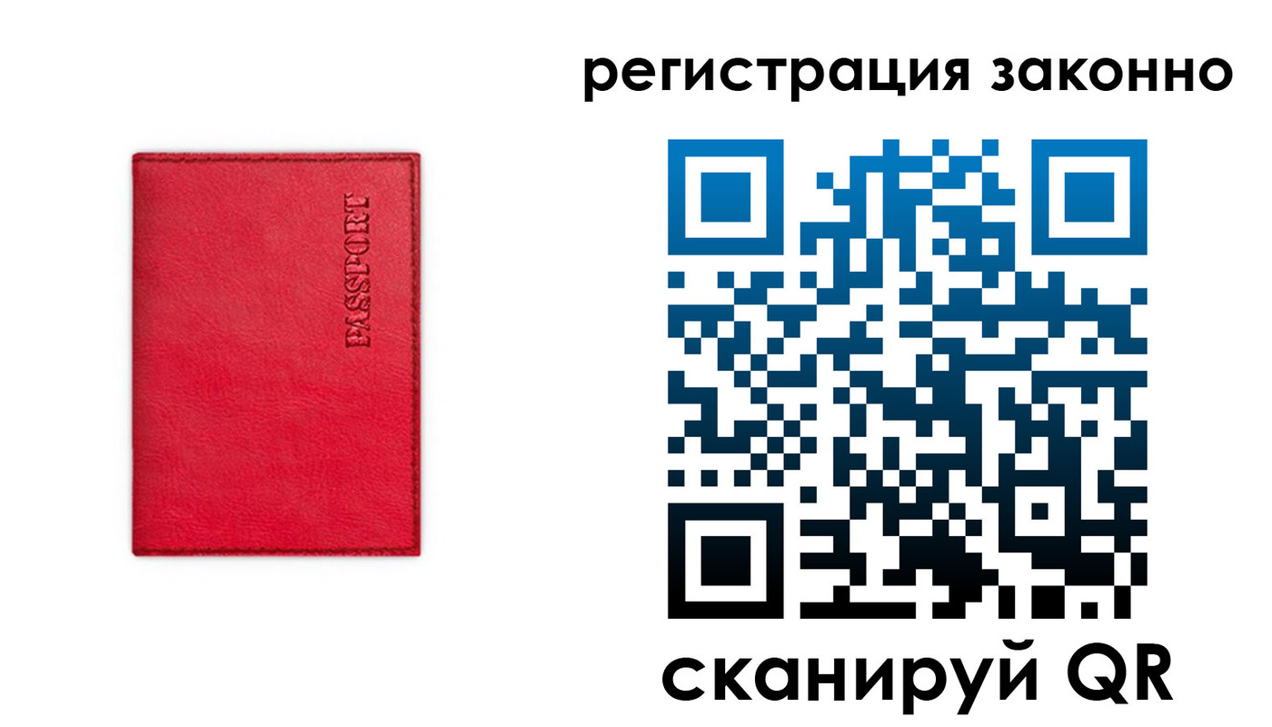 прописка штамп в Волчанске