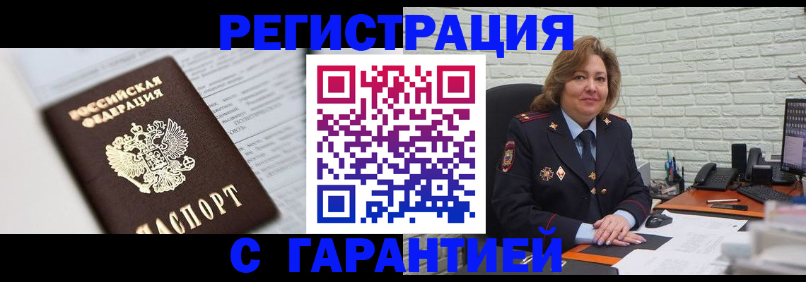 прописка регистрация в Волчанске