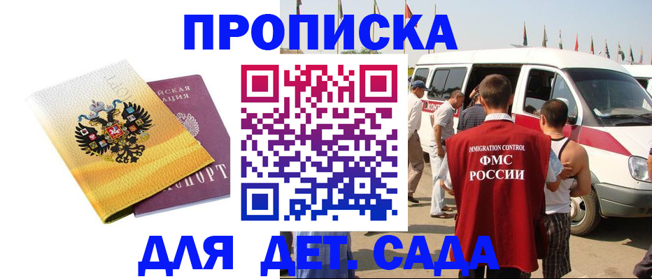 временная регистрация 2025 в Волчанске