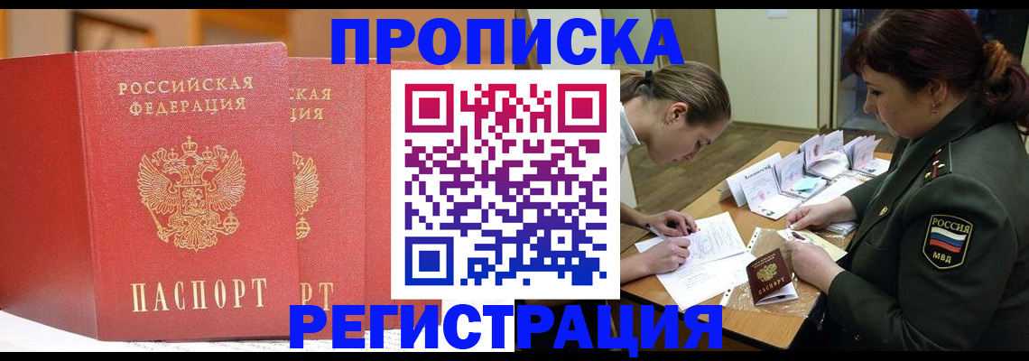 временная регистрация надежно в Волчанске