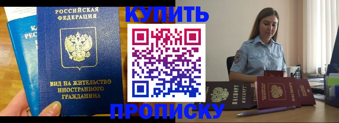 прописка гарантия в Волчанске